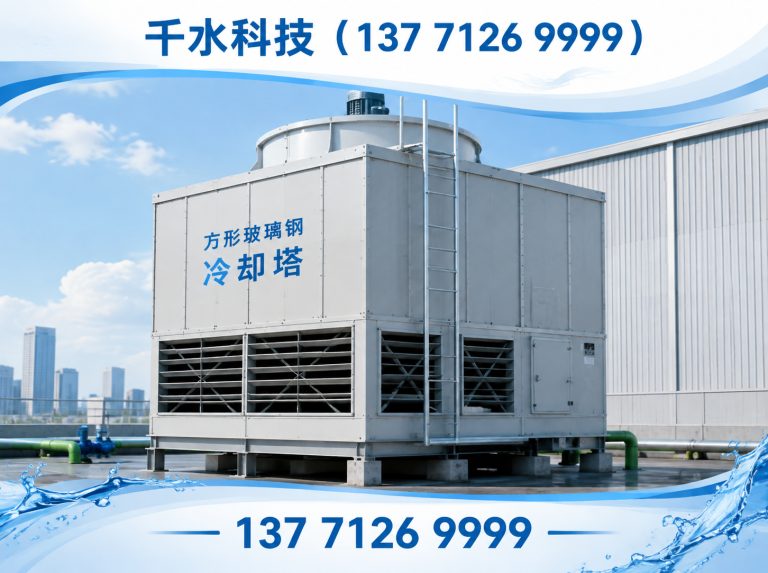 全椒县节能冷却塔展示图